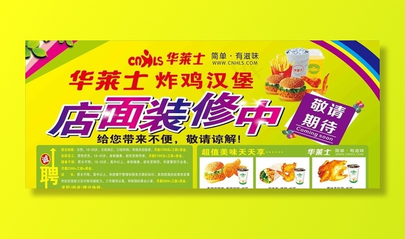 店面装修中图片cdr矢量模版下载