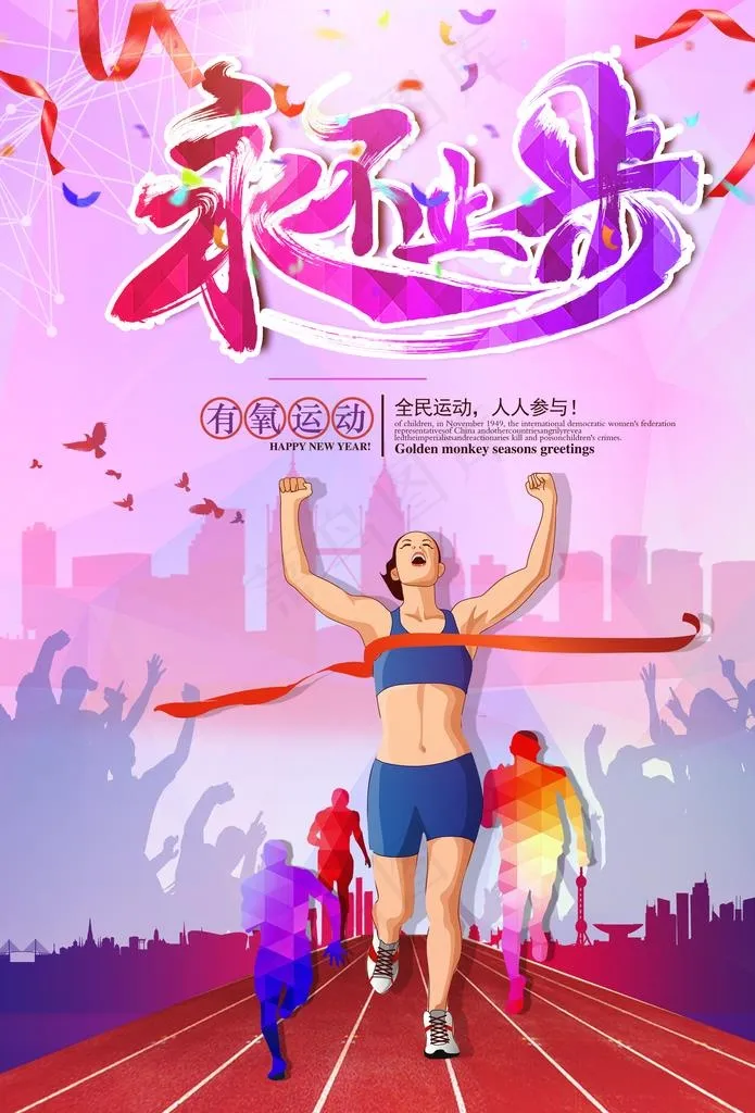 健身运动展板 体育文化展板图片(2362x3325)psd模版下载