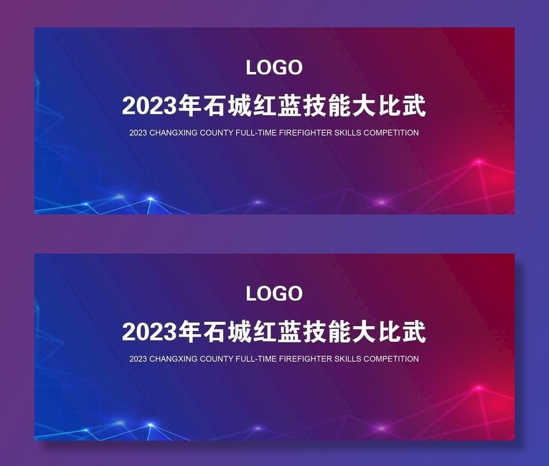 红蓝对抗背景图片