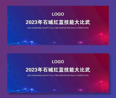 红蓝对抗背景图片