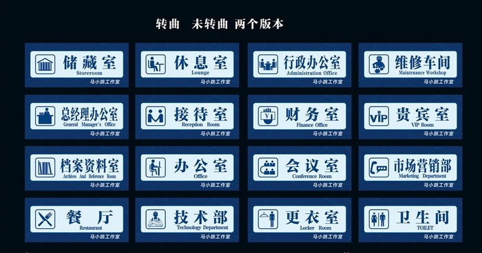 办公室门牌图片