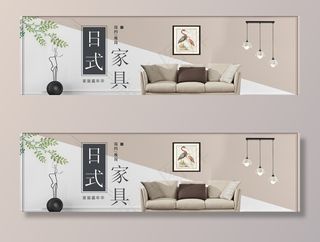电商家居海报图片