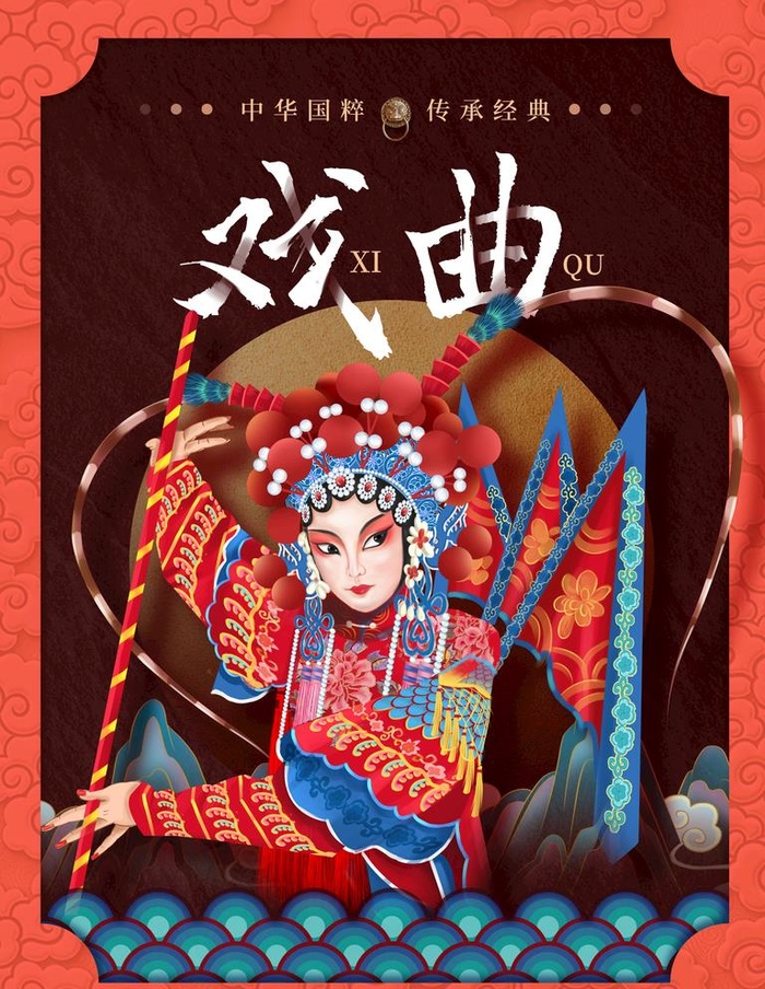 戏曲图片(3543x4724)psd模版下载