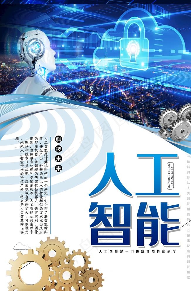 人工智能图片