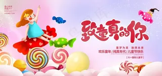 儿童节 图片