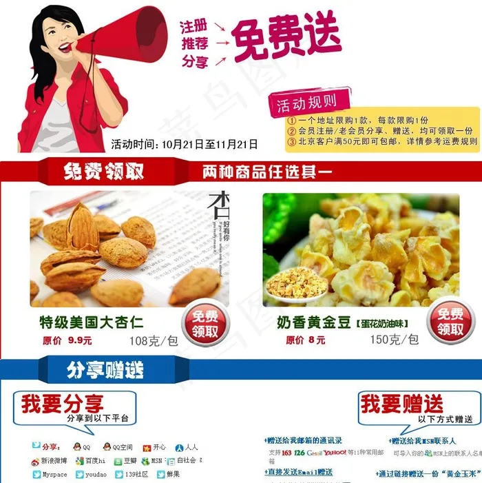 团购网站模版图片psd模版下载