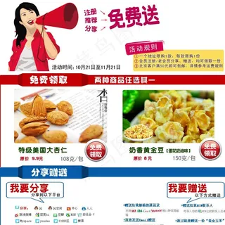 团购网站模版图片