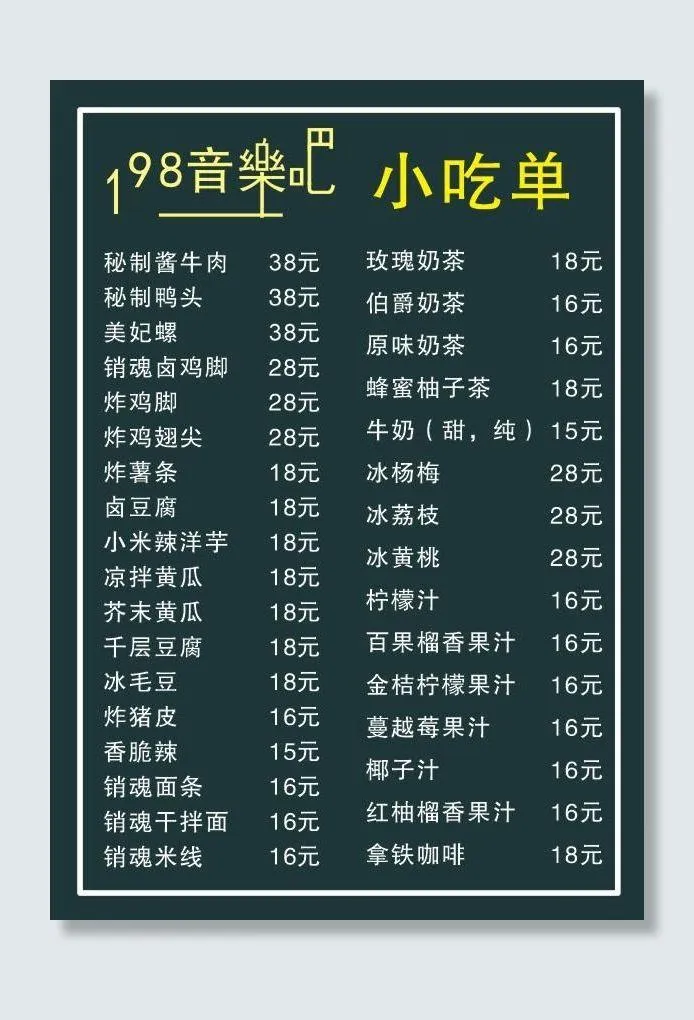 小吃菜单图片cdr矢量模版下载