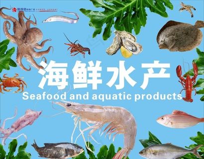 海鲜水产图片