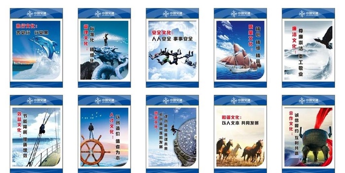 企业文化图片