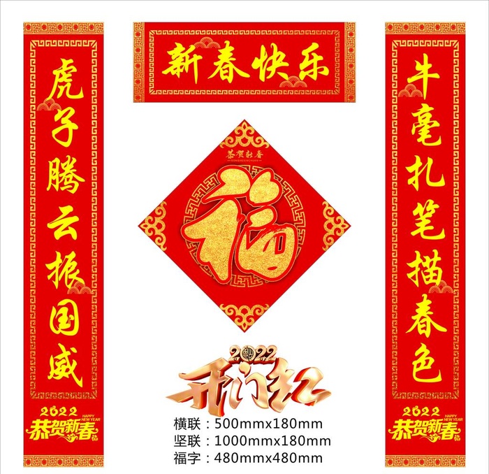 对联图片cdr矢量模版下载