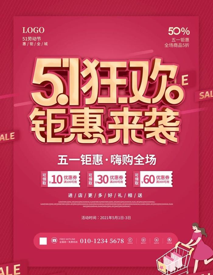 五一劳动节图片