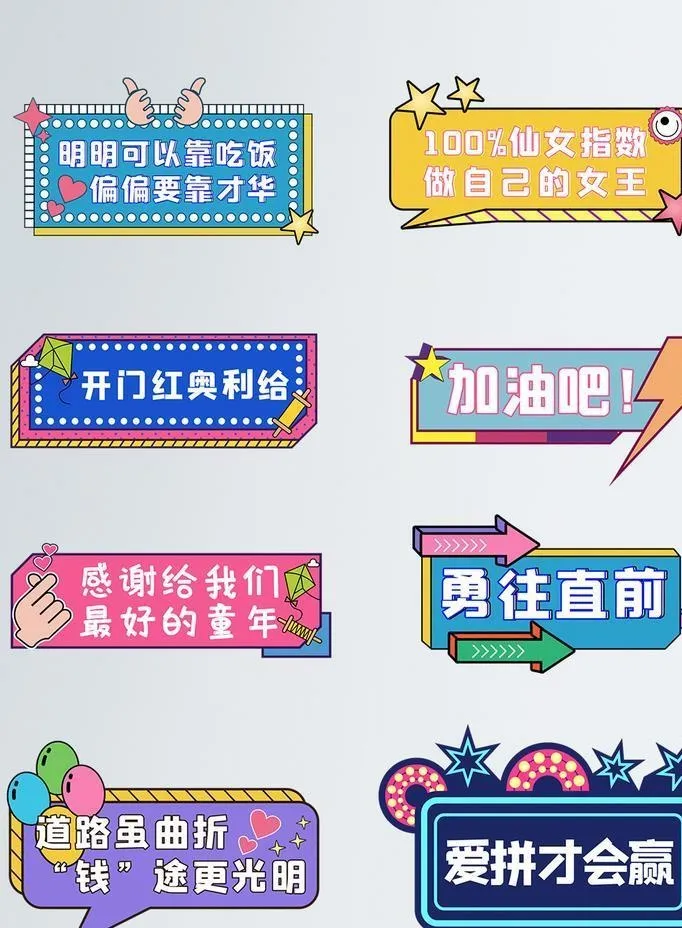 异形团队拍照手举牌图片ai矢量模版下载