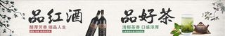 茶酒海报图片