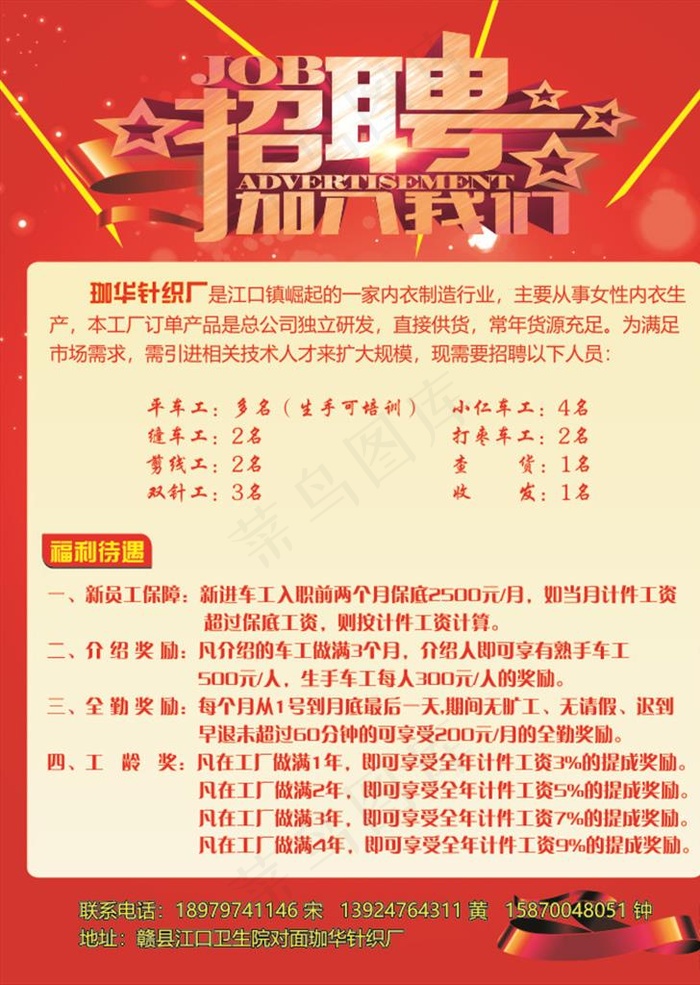 宣传海报 宣传单页图片