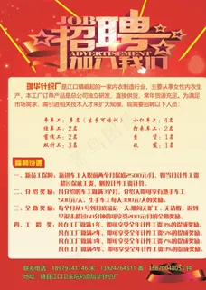 宣传海报 宣传单页图片