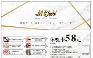 美容院代金券图片