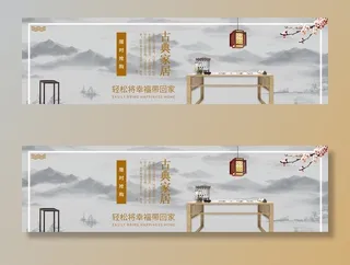 中式家具海报  家具素材 中式图片