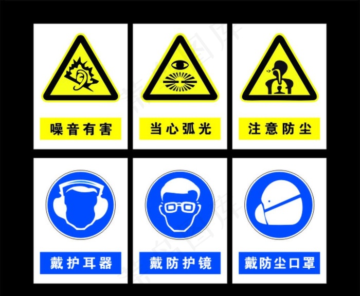 噪音有害当心弧光注意防尘戴护耳图片cdr矢量模版下载