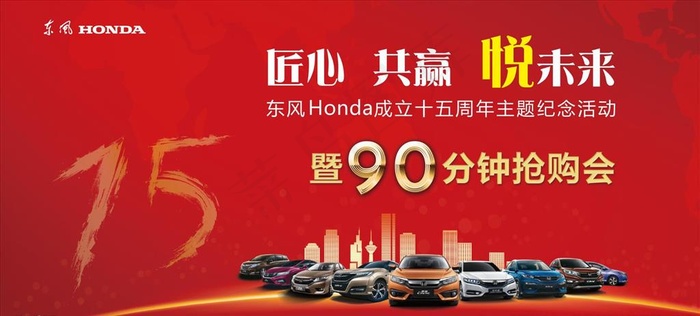 抢购会背景图片(500x300)psd模版下载