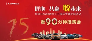 抢购会背景图片