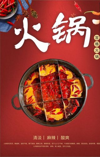 九宫格火锅 麻辣火锅图片