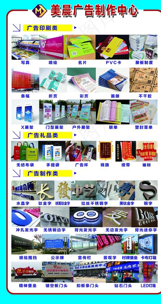 广告公司图片