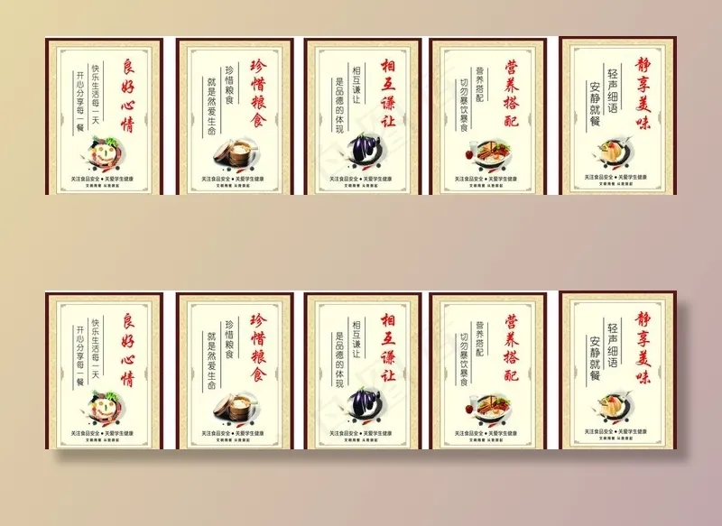 校园食堂文化展板图片cdr矢量模版下载