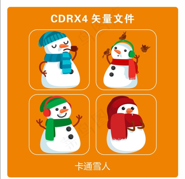 卡通雪人图片cdr矢量模版下载