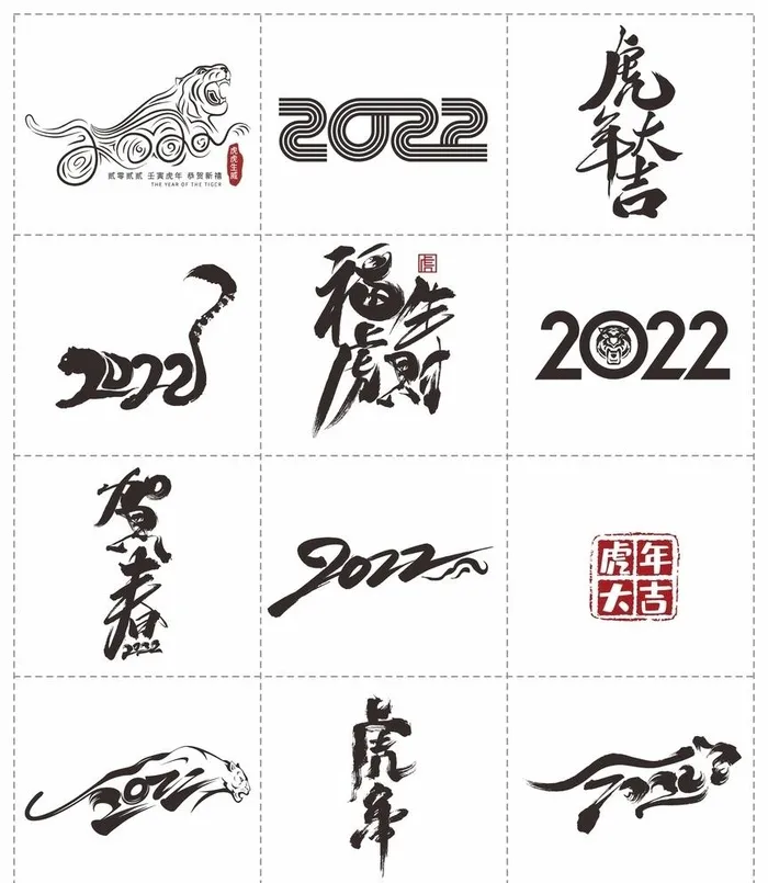2020艺术字图片cdr矢量模版下载
