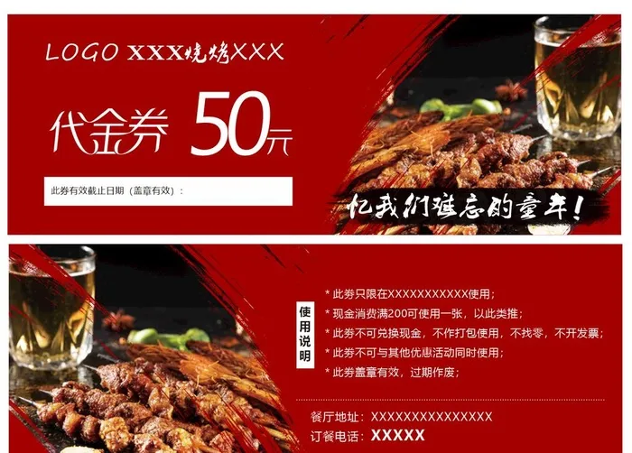 代金券图片cdr矢量模版下载