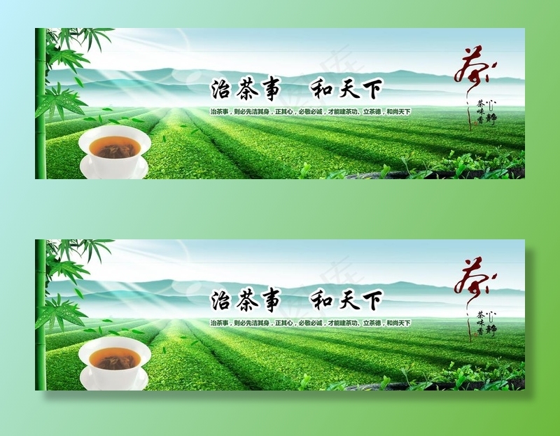 茶园 海报图片psd模版下载