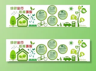 环保 图片