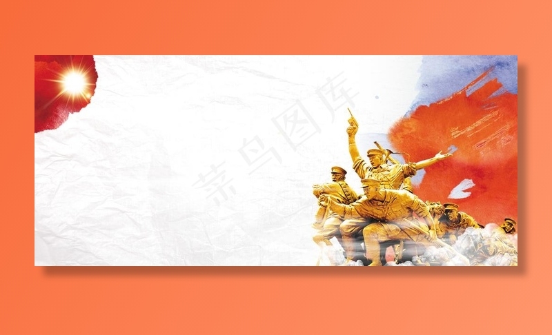 党建背景图片(1920x900)psd模版下载