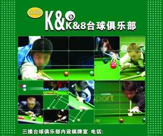 台球俱乐部图片