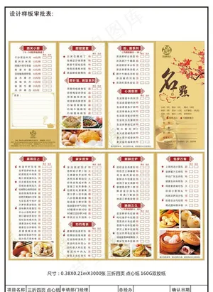 酒店 点心纸图片