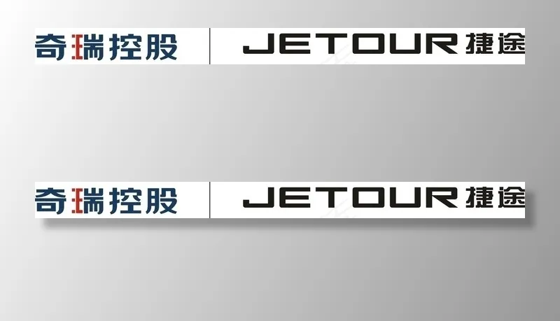 捷途汽车图片cdr矢量模版下载