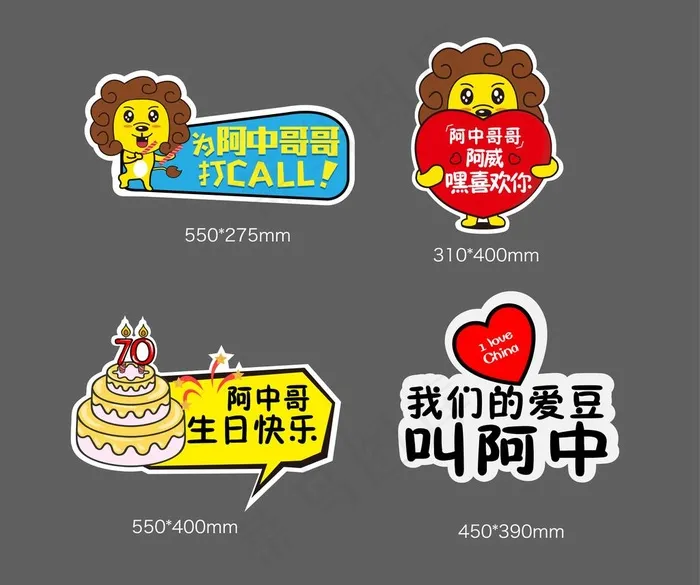 国庆70周年手举牌图片ai矢量模版下载
