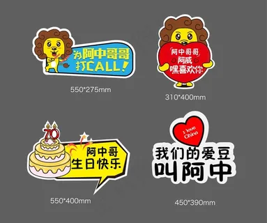 国庆70周年手举牌图片 国庆70周年手举牌图片