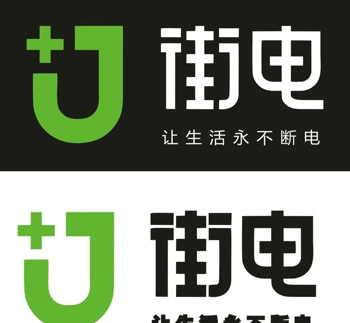 街电logo图片cdr矢量模版下载