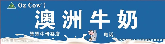 OZ COW 金可澳图片