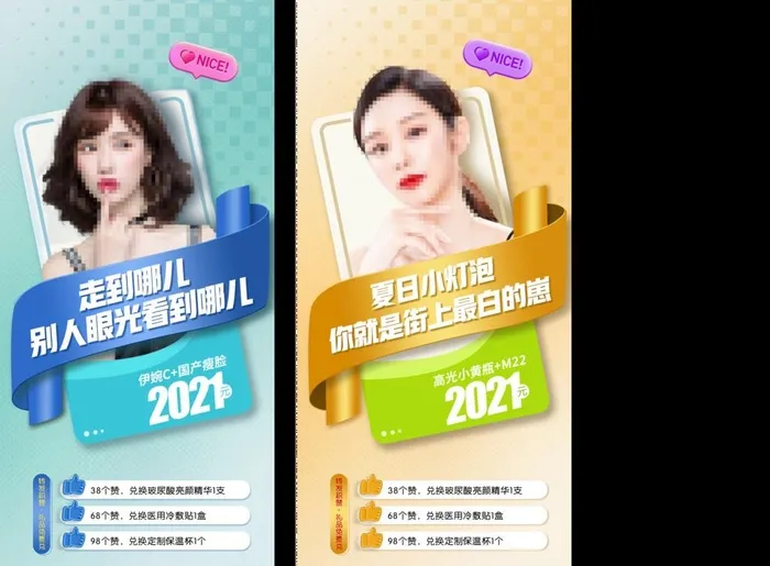 医美 医疗图片(3173x2436)psd模版下载