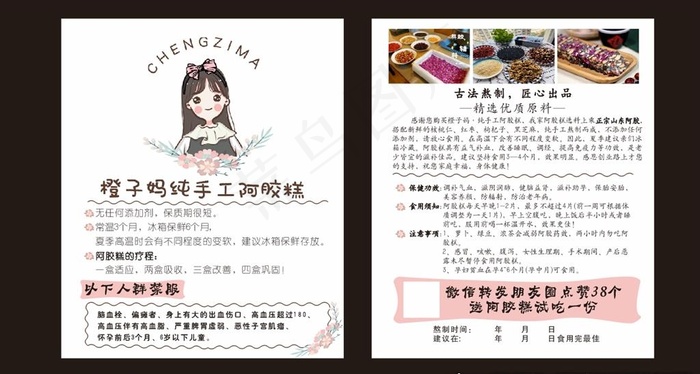 手工阿胶图片