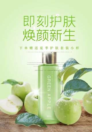 化妆品海报图片