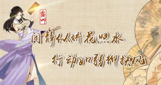 海报 banner 游戏人物图片
