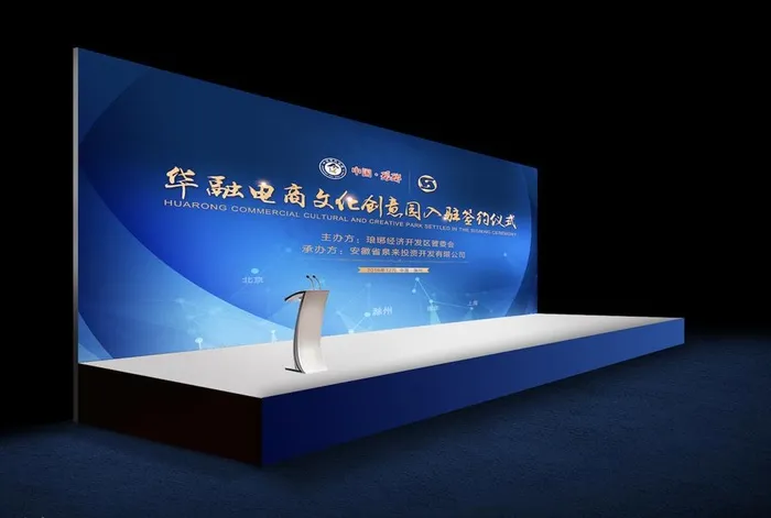 舞台效果图图片(1937x1367)psd模版下载