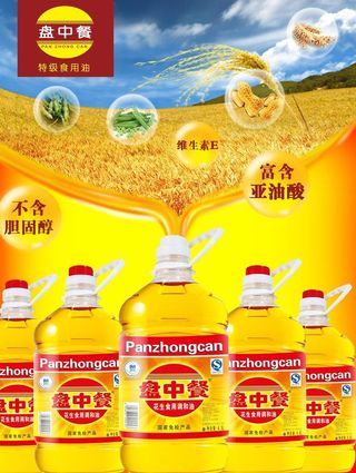 食用油海报图片