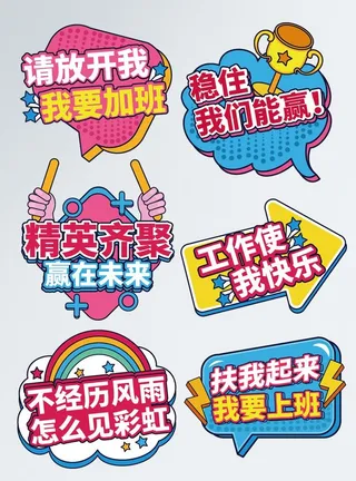 年会活动手举牌图片