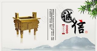 诚信图片