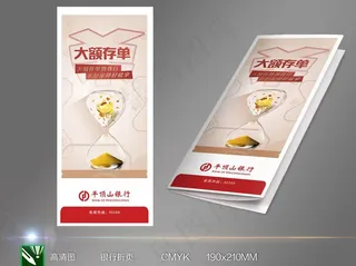 大额存单展开图图片
